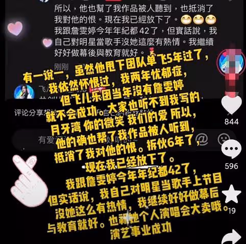 時隔6年,飛兒樂隊吉他手終於承認恨主唱,還得憂鬱症事業沒發展