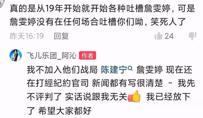 時隔6年,飛兒樂隊吉他手終於承認恨主唱,還得憂鬱症事業沒發展