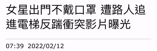 亞視一姐踹鄰居被判襲擊罪!需即刻服刑入獄,當事人淡定稱小事