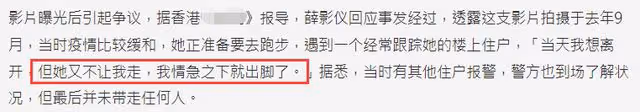 亞視一姐踹鄰居被判襲擊罪!需即刻服刑入獄,當事人淡定稱小事