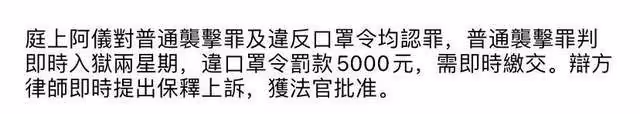 亞視一姐踹鄰居被判襲擊罪!需即刻服刑入獄,當事人淡定稱小事