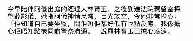 亞視一姐踹鄰居被判襲擊罪!需即刻服刑入獄,當事人淡定稱小事
