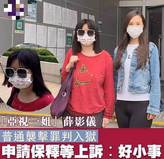 亞視一姐踹鄰居被判襲擊罪!需即刻服刑入獄,當事人淡定稱小事