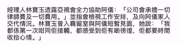 亞視一姐踹鄰居被判襲擊罪!需即刻服刑入獄,當事人淡定稱小事