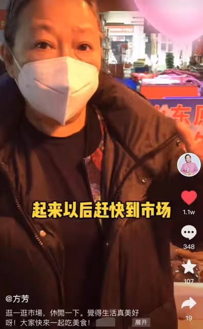 台灣演員方芳定居北京生活!逛平價菜場接地氣,買大塊肉稱饞死了