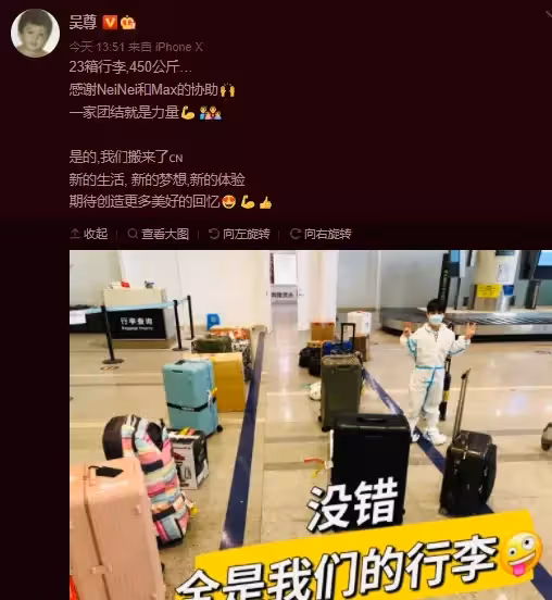 全家移居大陸！吳尊扛400多公斤行李「被嗆去賺人民幣」　他霸氣反擊：「未來孩子會感謝我！」