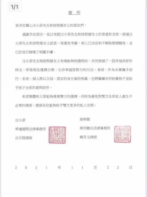 汪小菲大S官宣離婚！張蘭心疼兒子直言解脫了，言語哽咽眼眶泛紅
