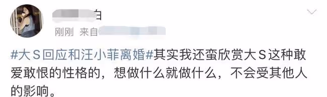 大S首度回應離婚！祝福汪小菲過得比她好，自稱很平靜被贊高情商