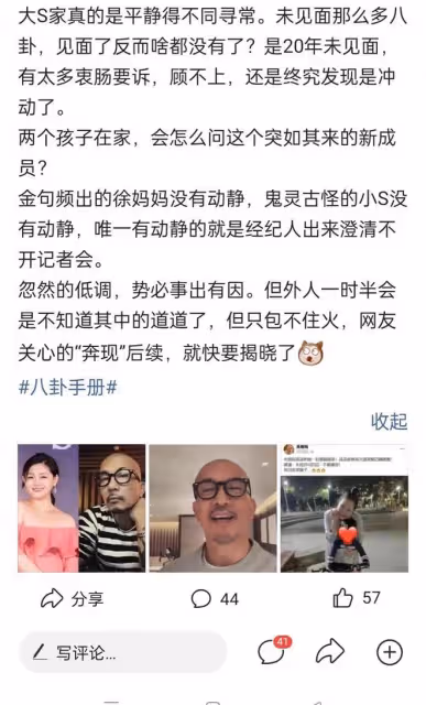 大S二婚老公具俊曄,大S的暱稱,小S的熱舞,前婆婆的暗諷