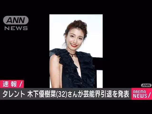 被全日本嫌棄的女人!因醜聞退圈毫無悔改之意,為復出謝罪痛哭拍大尺度寫真,網友:求放過...