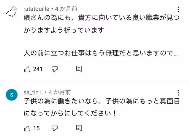 被全日本嫌棄的女人!因醜聞退圈毫無悔改之意,為復出謝罪痛哭拍大尺度寫真,網友:求放過...