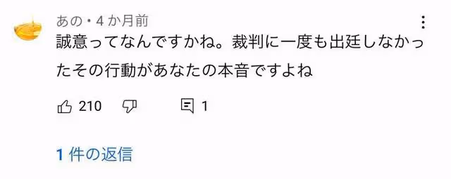 被全日本嫌棄的女人!因醜聞退圈毫無悔改之意,為復出謝罪痛哭拍大尺度寫真,網友:求放過...
