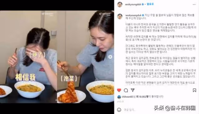 秋瓷炫為泡菜卑微道歉,秀恩愛卻被韓國教授全網討伐幫助中國工程