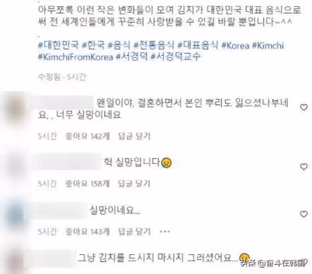 秋瓷炫為泡菜卑微道歉,秀恩愛卻被韓國教授全網討伐幫助中國工程
