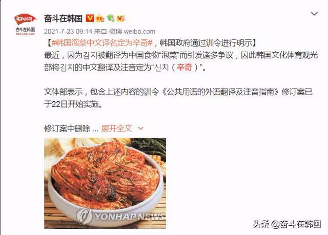 秋瓷炫為泡菜卑微道歉,秀恩愛卻被韓國教授全網討伐幫助中國工程