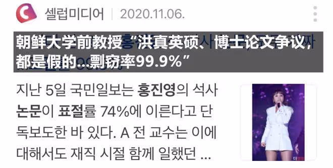韓國藝人負面爭議中斷活動一年後突然宣告復出,網友卻調侃她會挑時機..