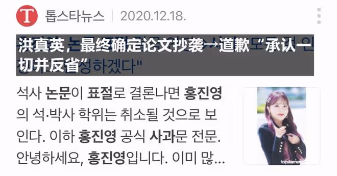 韓國藝人負面爭議中斷活動一年後突然宣告復出,網友卻調侃她會挑時機..