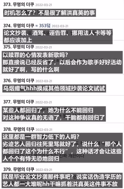 韓國藝人負面爭議中斷活動一年後突然宣告復出,網友卻調侃她會挑時機..