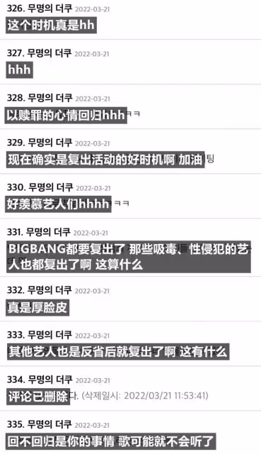 韓國藝人負面爭議中斷活動一年後突然宣告復出,網友卻調侃她會挑時機..