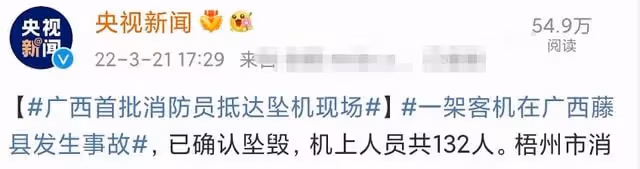 眾星為737全員祈福：李小璐手捧蠟燭禱告，李艾嘆天地無情引爭議