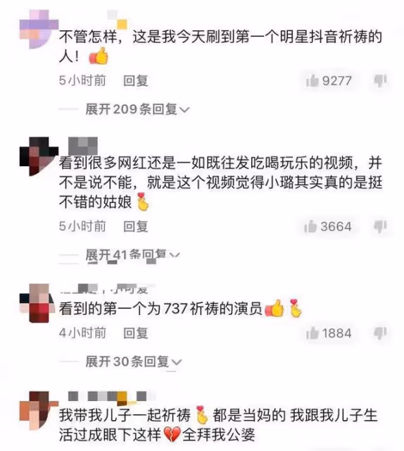 眾星為737全員祈福：李小璐手捧蠟燭禱告，李艾嘆天地無情引爭議
