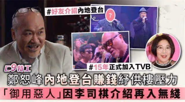 67歲TVB戲骨定居內地,戴破帽吃蒼蠅小館,曾被亞視辭退商演為生