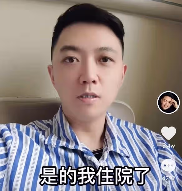 主持人李鑫遇事故骨折入院，穿病號服臉色蒼白，當場訴苦掩面哭