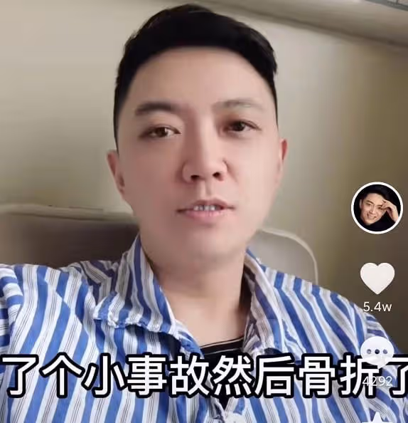 主持人李鑫遇事故骨折入院，穿病號服臉色蒼白，當場訴苦掩面哭