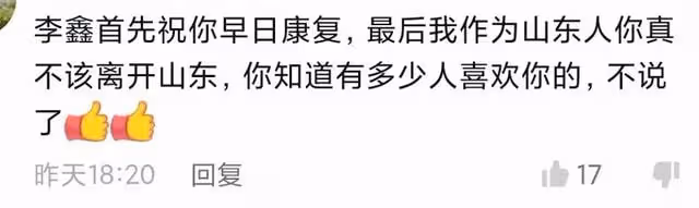 主持人李鑫遇事故骨折入院，穿病號服臉色蒼白，當場訴苦掩面哭