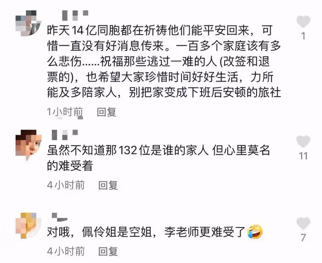 台星李志希為空難祈禱！眉頭緊鎖聲音哽咽，因妻子是空姐感同身受