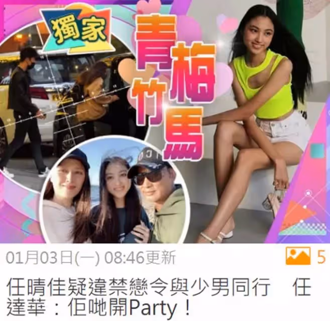 任達華17歲女兒美貌出眾！與「小鮮肉」同行被懷疑戀愛：老爸親自回應了