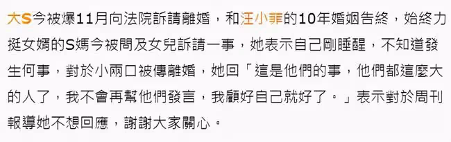 張蘭回應汪小菲大s離婚！被勸爭奪孫子撫養權，直言尊重孩子決定