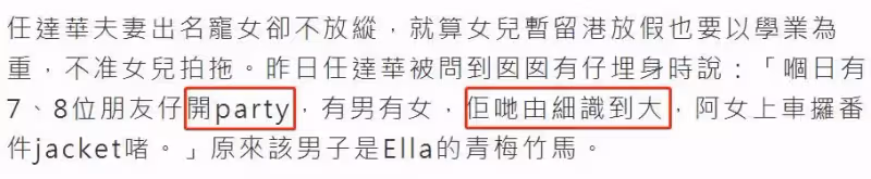 任達華17歲女兒美貌出眾！與「小鮮肉」同行被懷疑戀愛：老爸親自回應了