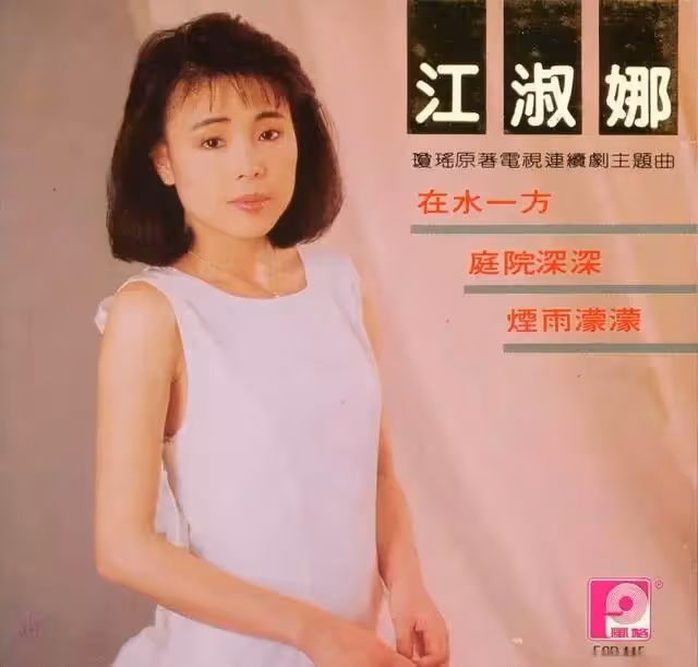 落跑新娘江淑娜一心照顧低智弟，56歲仍不肯嫁，姐弟情深惹人淚下