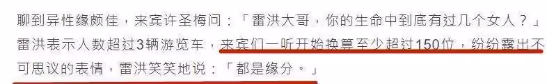 負債6千萬,6位妻子全跑光,73歲雷洪近況曝光,直言:老婆一個就好