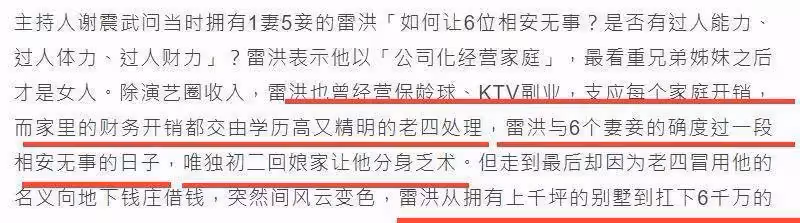 負債6千萬,6位妻子全跑光,73歲雷洪近況曝光,直言:老婆一個就好