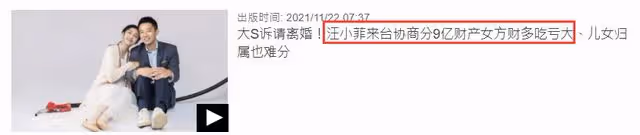 大S夫婦巨額財產曝光，女方兩套豪宅約1.2億，汪小菲身價疑超23億