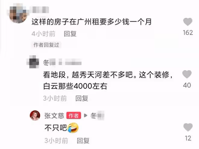 TVB女星移居廣州,新居面積不大月租4千以上,想儘快存夠錢買房