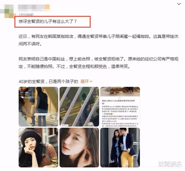 40歲全智賢帶娃和閨蜜聚會,兒子身穿名牌被富養,未見老公陪同!