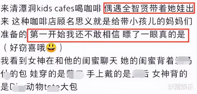 40歲全智賢帶娃和閨蜜聚會,兒子身穿名牌被富養,未見老公陪同!