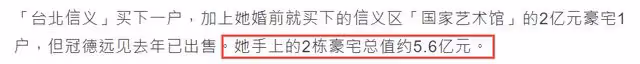 大S夫婦巨額財產曝光，女方兩套豪宅約1.2億，汪小菲身價疑超23億