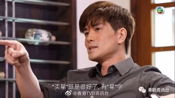 與鍾嘉欣相戀被打壓！TVB武打明星自爆飽受情傷
