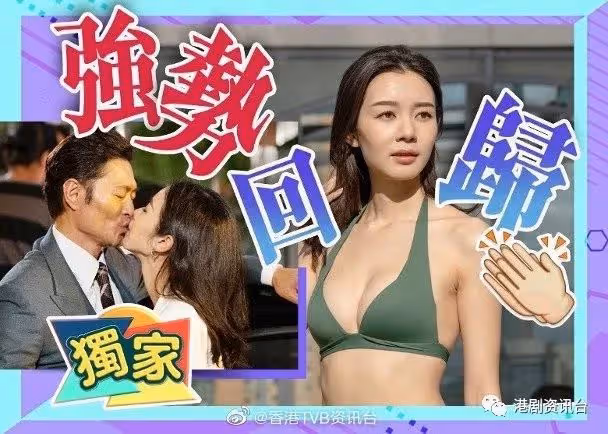 被麥明詩生擒吻足！黃德斌大讚：親得好舒服