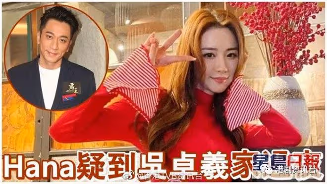 TVB最紅女歌手被拍到訪吳卓羲家!遲遲未走疑過夜享受二人世界