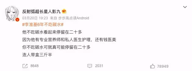韓國昔日男神41歲如14歲般,就因戒碳水6年?我不信。