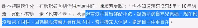 老戲骨拒絕留財產給兒子！稱兒孫自有兒孫福，82歲不買房租房獨居