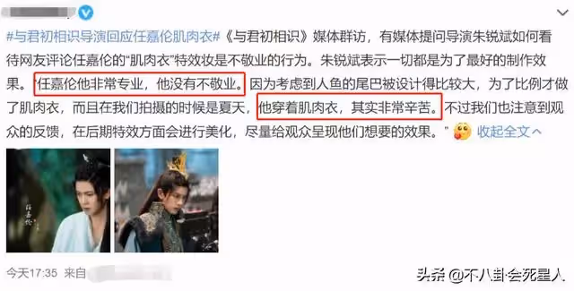 假肌肉衣穿脫都十分辛苦，高偉光甄子丹都穿，任嘉倫委屈被罵