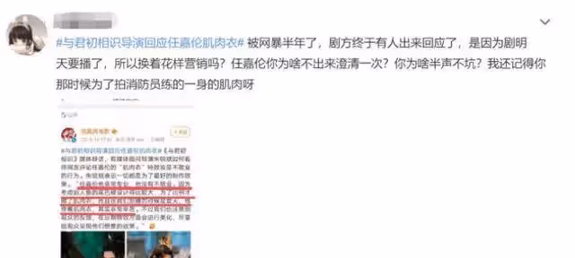 假肌肉衣穿脫都十分辛苦，高偉光甄子丹都穿，任嘉倫委屈被罵