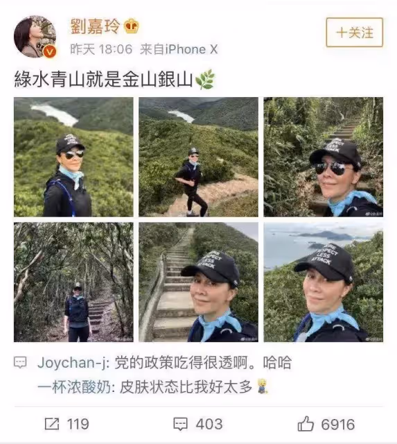 網友偶遇劉嘉玲跑步拍照PO文,素顏遭網評蒼老像大媽,發素顏無修圖登山照回應