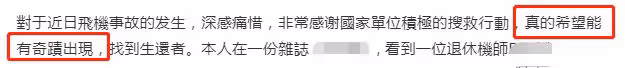 東航事故遭外媒冷嘲熱諷,周星馳凌晨憤怒發文,為遇難者真摯祈福